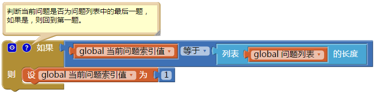 App Inventor编程教程-第16课-软件工程与应用测试-少儿编程教育网