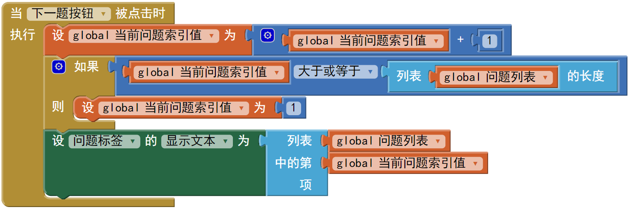 App Inventor编程教程-第16课-软件工程与应用测试-少儿编程教育网